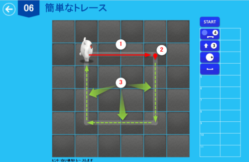 ０６ 簡単なトレース 解答例