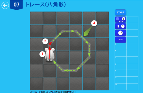 ０７ トレース（八角形） 解答例