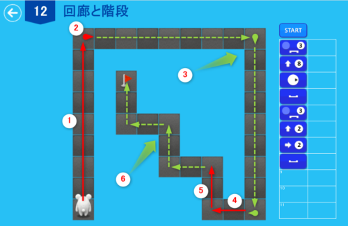 アルゴロジック1 １２ 回廊と階段 解答例