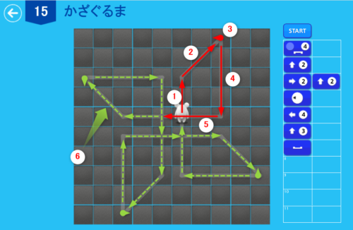 アルゴロジック1 １５ かざぐるま 解答例