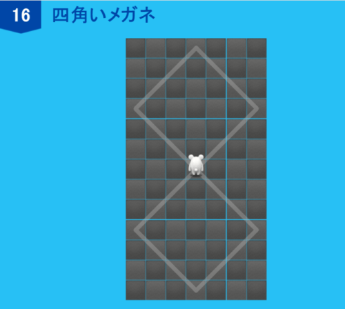 アルゴロジック1 １６ 四角いメガネ