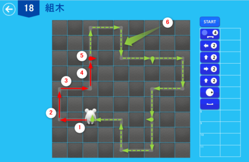 アルゴロジック1 １８ 組木 解答例