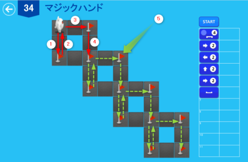 アルゴロジック1　３４ マジックハンド　解答例