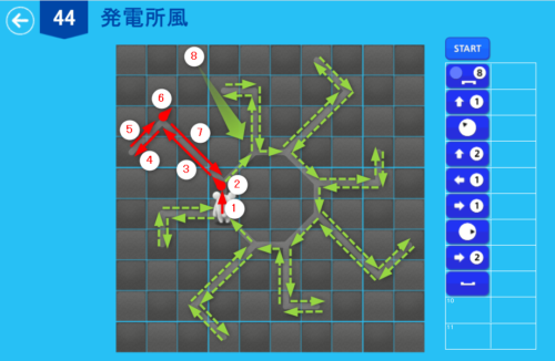 アルゴロジック1 ４４ 発電所風 解答例