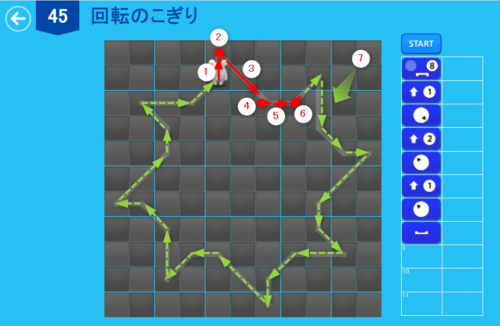 アルゴロジック1 ４５ 回転のこぎり 解答例