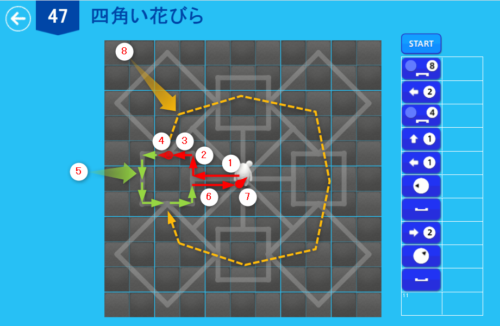 アルゴロジック1 ４７ 四角い花びら 解答例